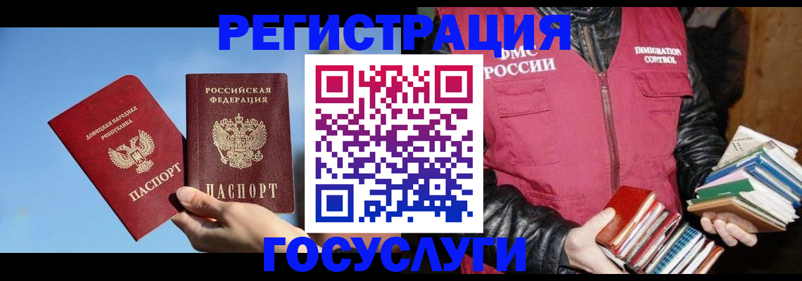прописка для работы в Алдане